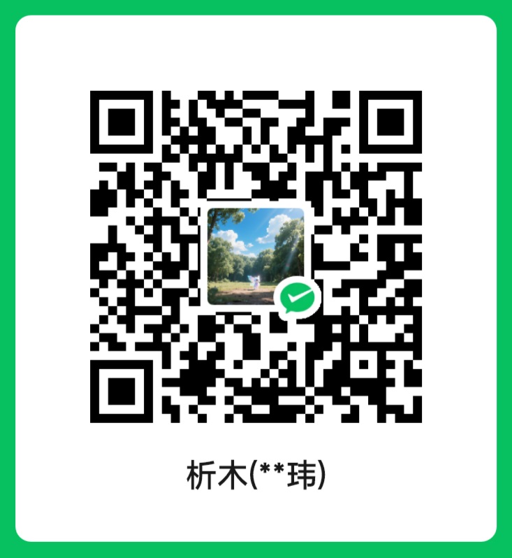 打赏二维码